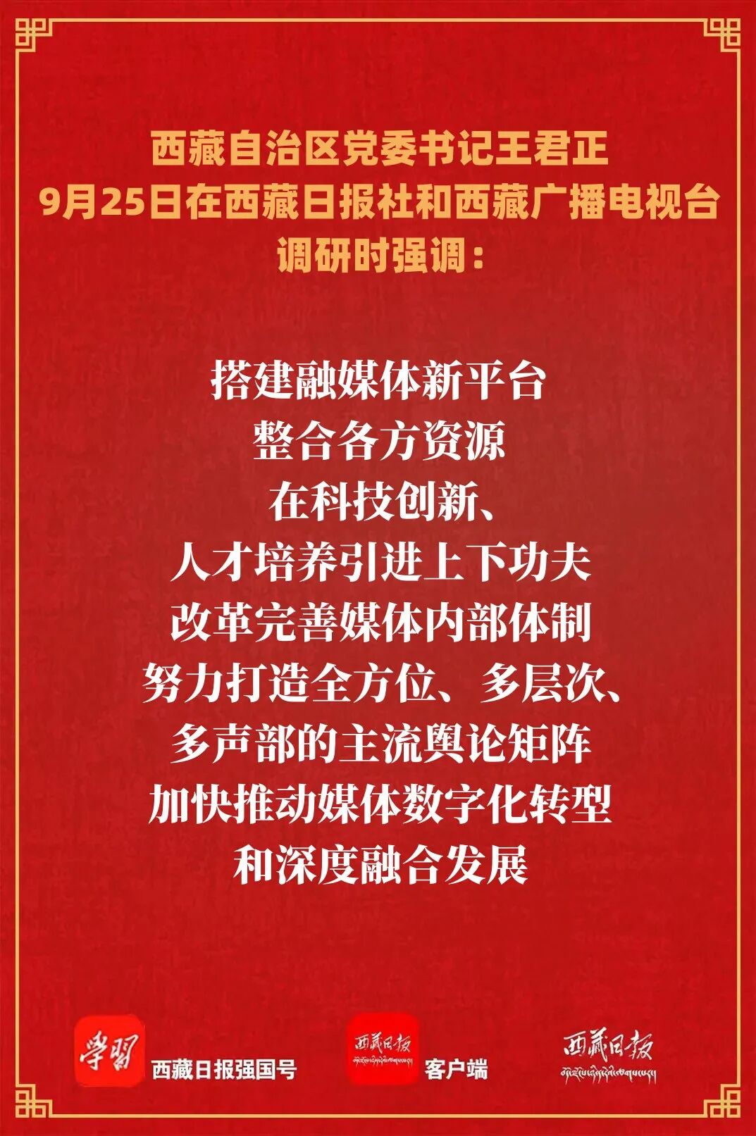 王君正在..日报社和..广播电视台调研-小辉娱乐网