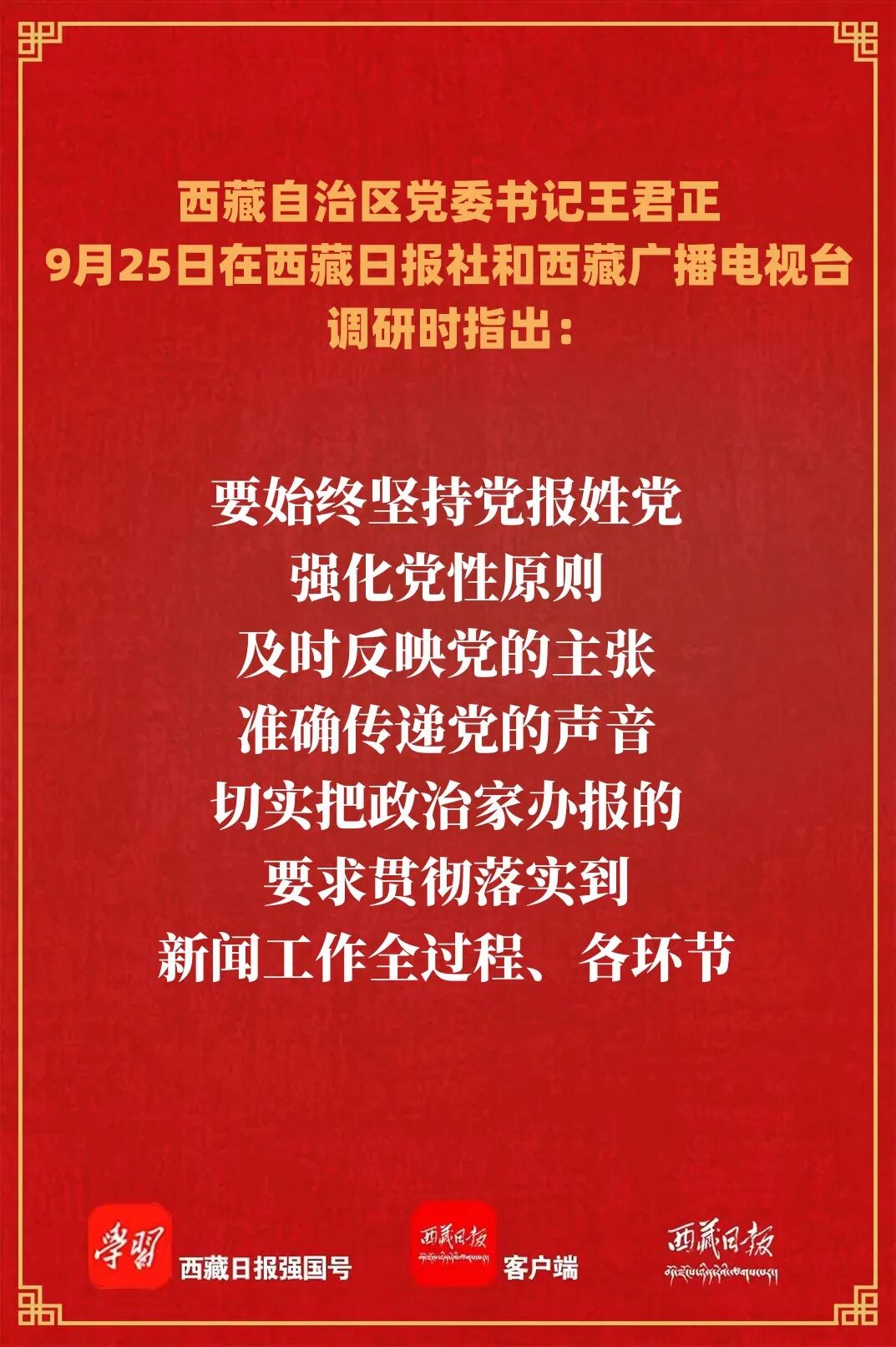 王君正在..日报社和..广播电视台调研-小辉娱乐网