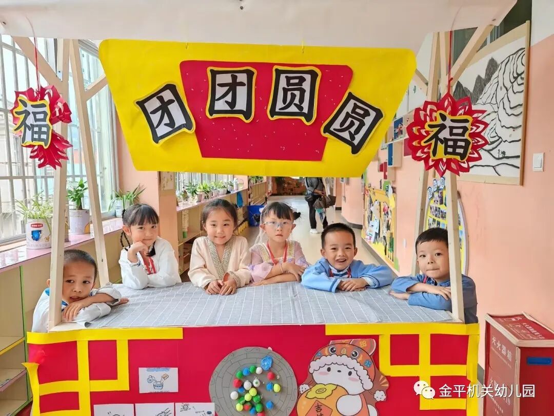 月满映中秋 童心迎国庆——金平县机关幼儿园2023年迎国庆、庆中秋主题活动-小辉娱乐网