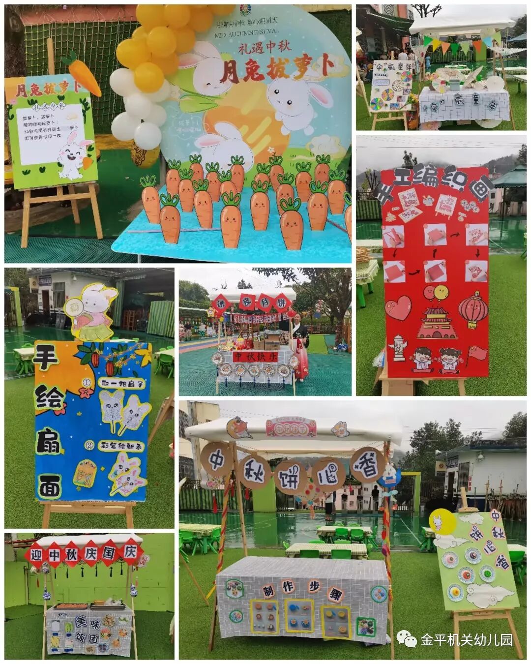 月满映中秋 童心迎国庆——金平县机关幼儿园2023年迎国庆、庆中秋主题活动-小辉娱乐网
