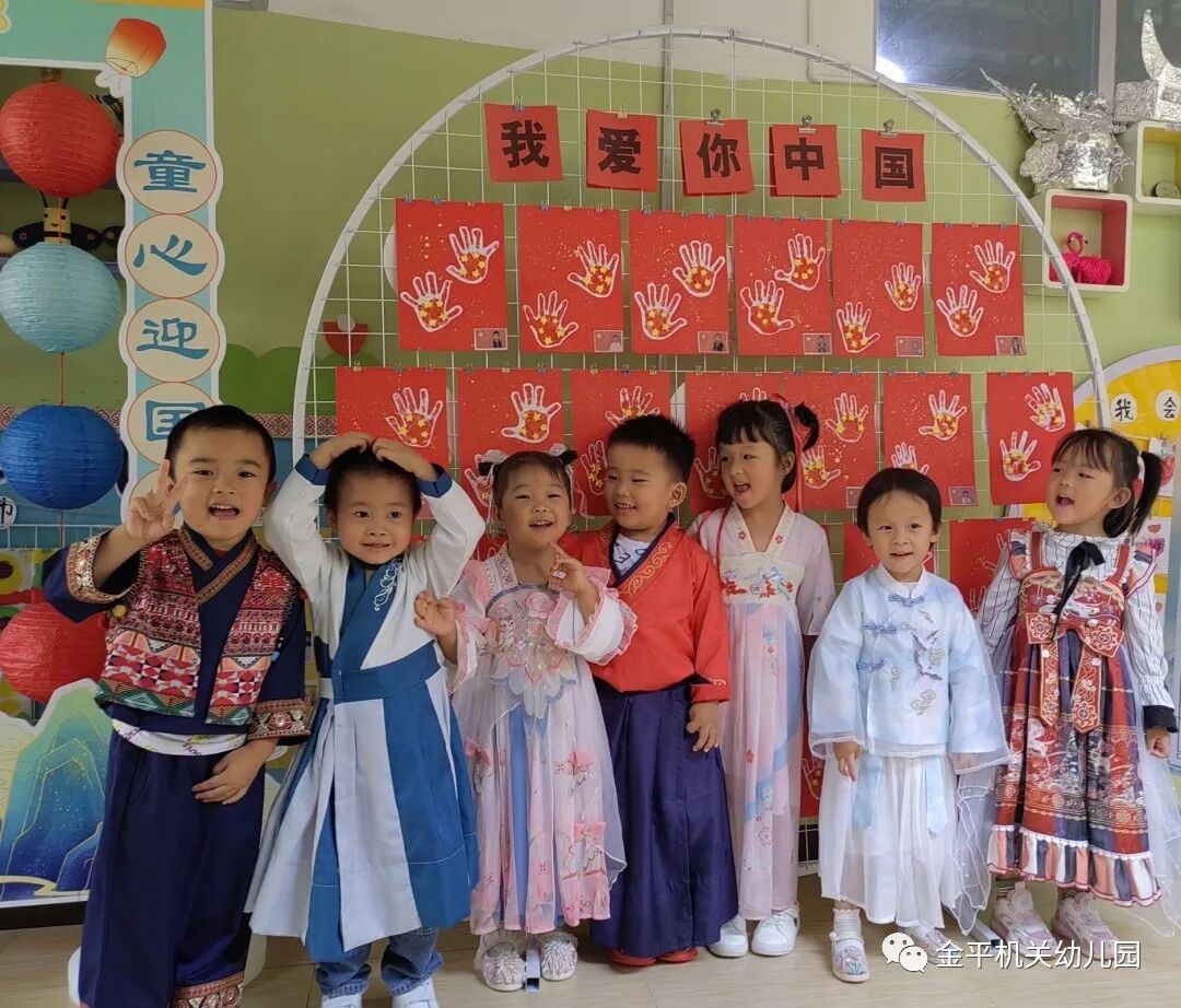 月满映中秋 童心迎国庆——金平县机关幼儿园2023年迎国庆、庆中秋主题活动-小辉娱乐网