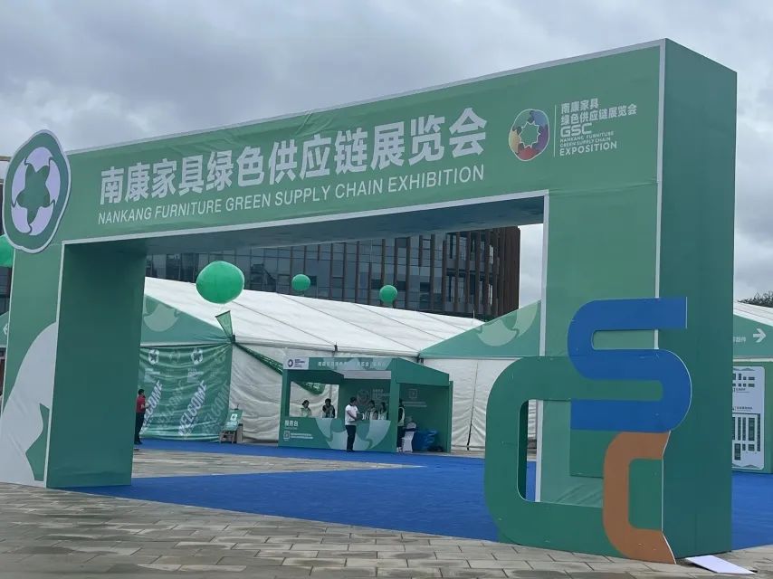 星徽股份参加首届南康家具绿色供应链展览会