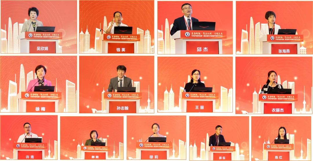 会讯 | 中华护理学会召开第一届全国手术装备护理学术交流会议