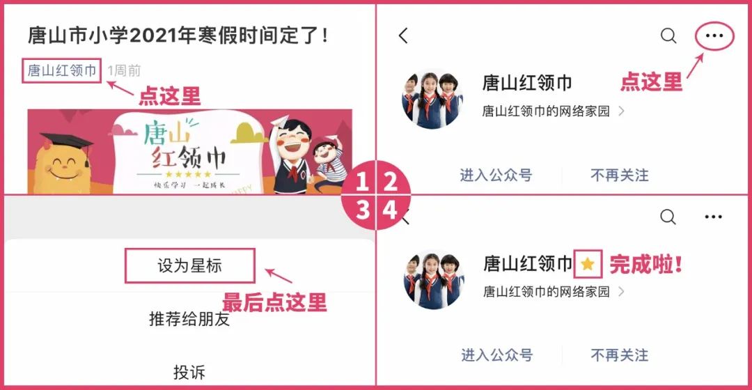 “带娃出行”实用版，儿童友好政策不断出台！-小辉娱乐网