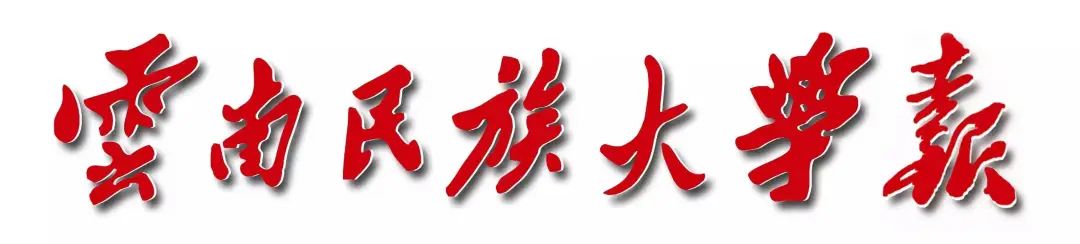 云南民族大学党委书记阮朝奇率队赴西南大学调研