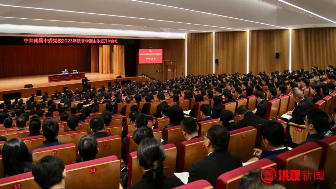 市委党校2023年秋季学期主体班开学典礼举行 李红军讲授专题党课