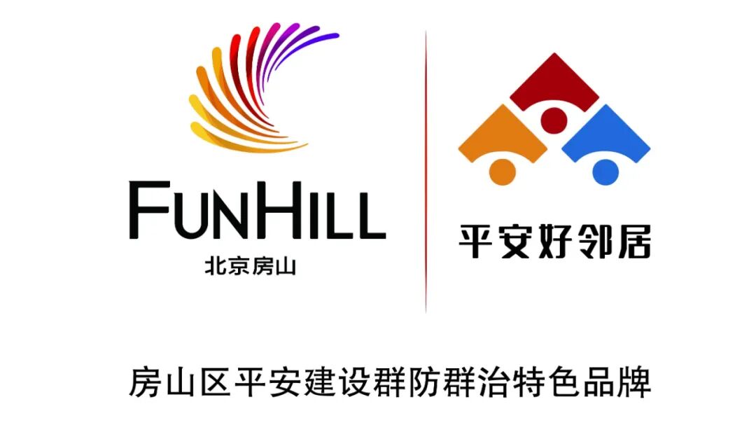 《前线》| 房山区委政法委：党建引领新时代“枫桥经验”的政法实践-小辉娱乐网