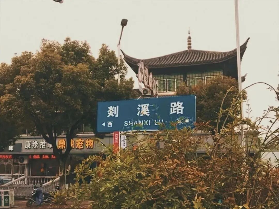 绍兴宝藏路名，揭秘！-小辉娱乐网