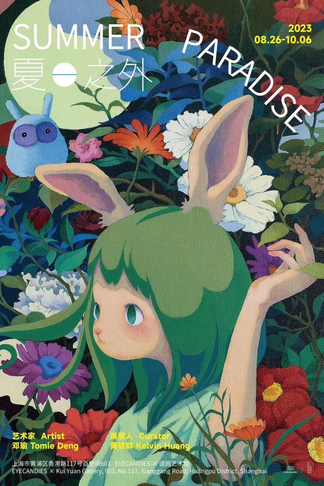 【艺术展演】来上海看美展｜全城联动！沪10月观展指南来了→-小辉娱乐网