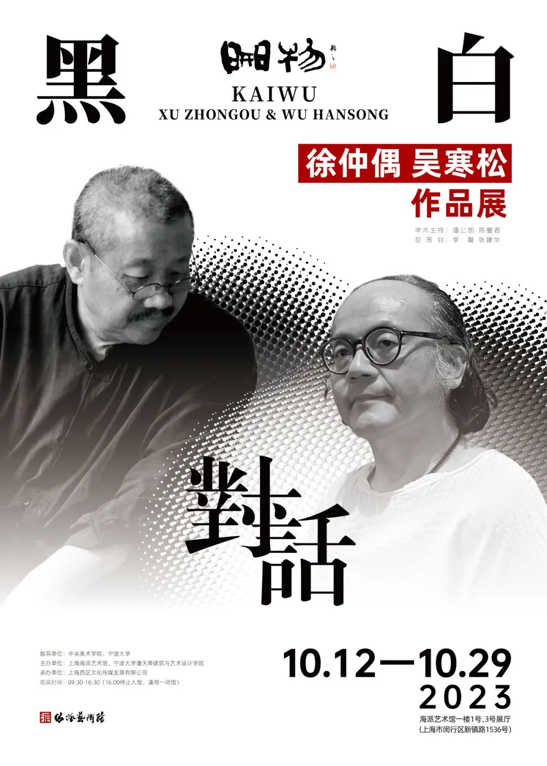 【艺术展演】来上海看美展｜全城联动！沪10月观展指南来了→-小辉娱乐网