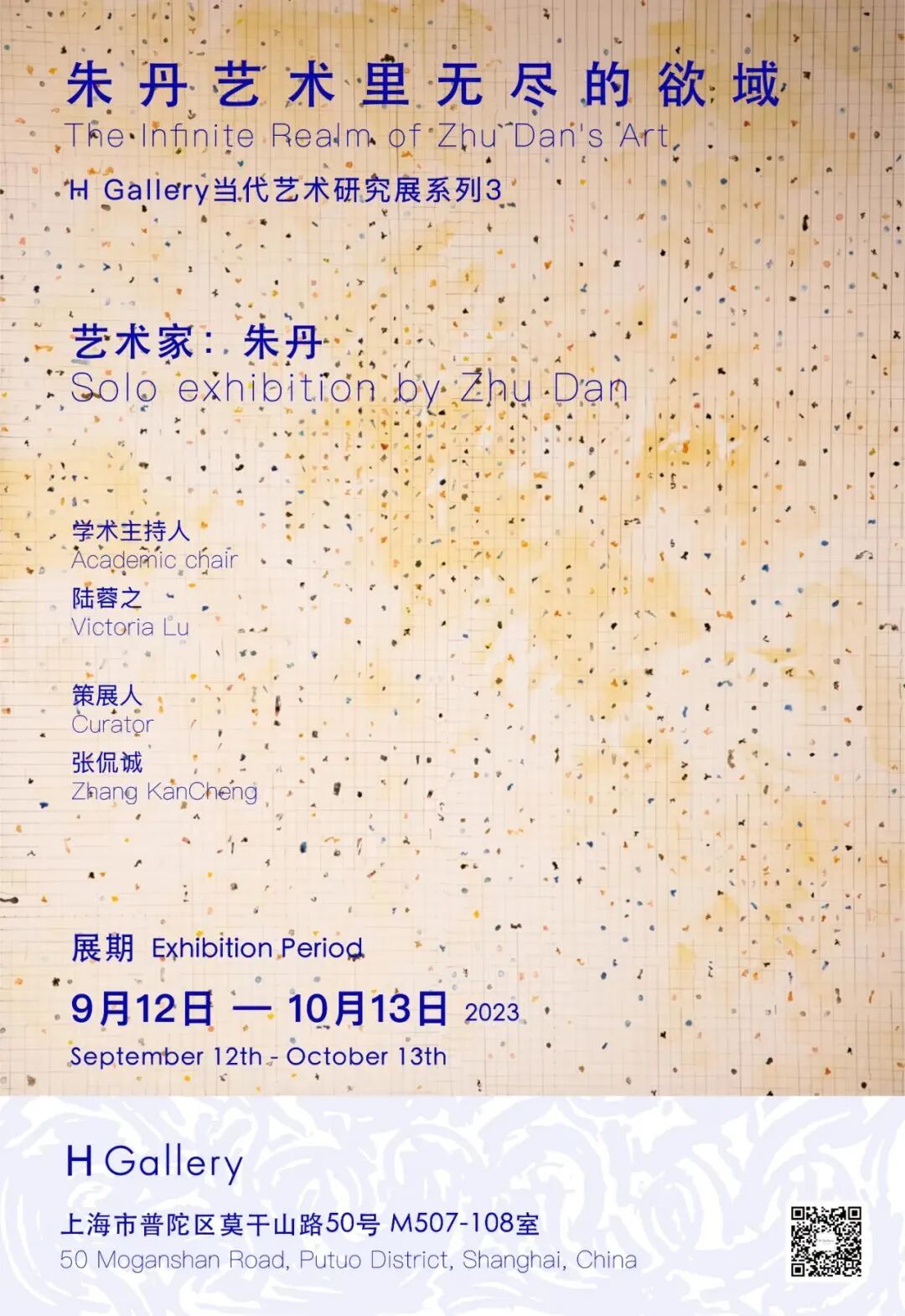 【艺术展演】来上海看美展｜全城联动！沪10月观展指南来了→-小辉娱乐网