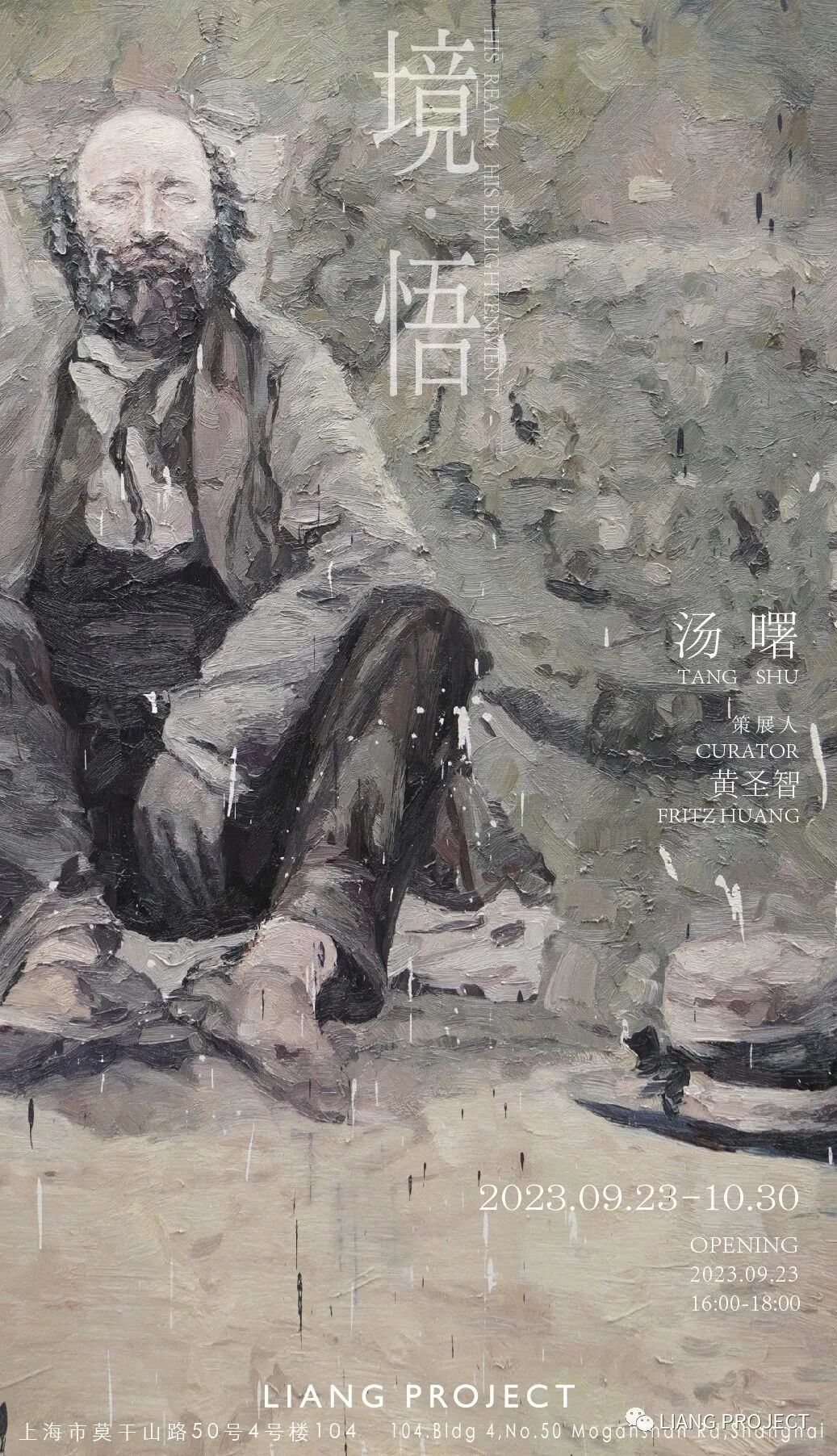 【艺术展演】来上海看美展｜全城联动！沪10月观展指南来了→-小辉娱乐网