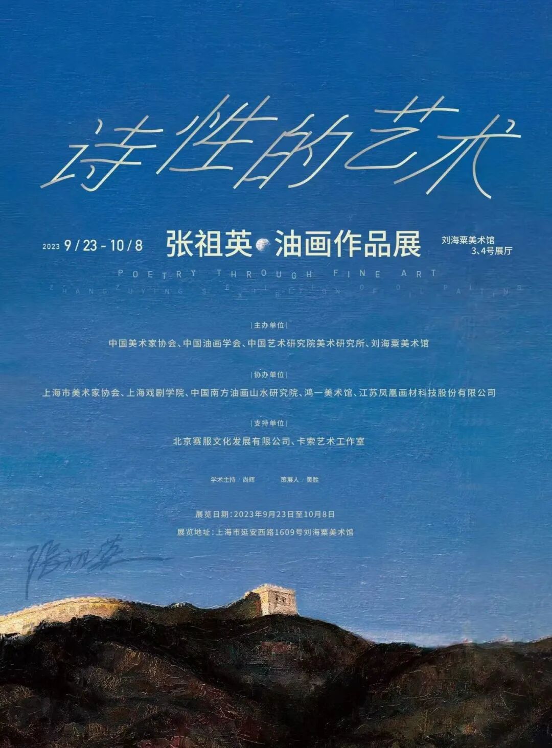 【艺术展演】来上海看美展｜全城联动！沪10月观展指南来了→-小辉娱乐网