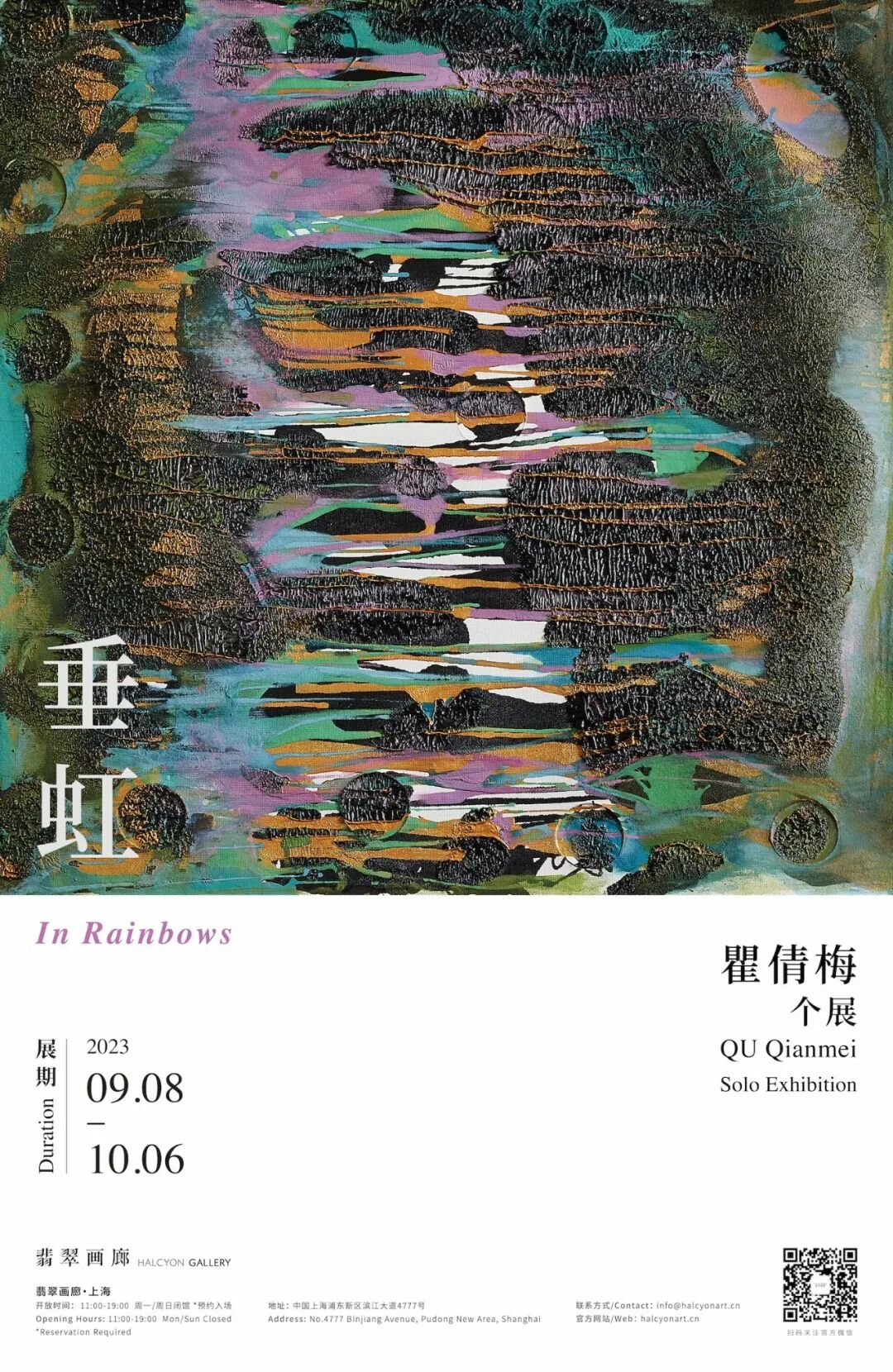 【艺术展演】来上海看美展｜全城联动！沪10月观展指南来了→-小辉娱乐网