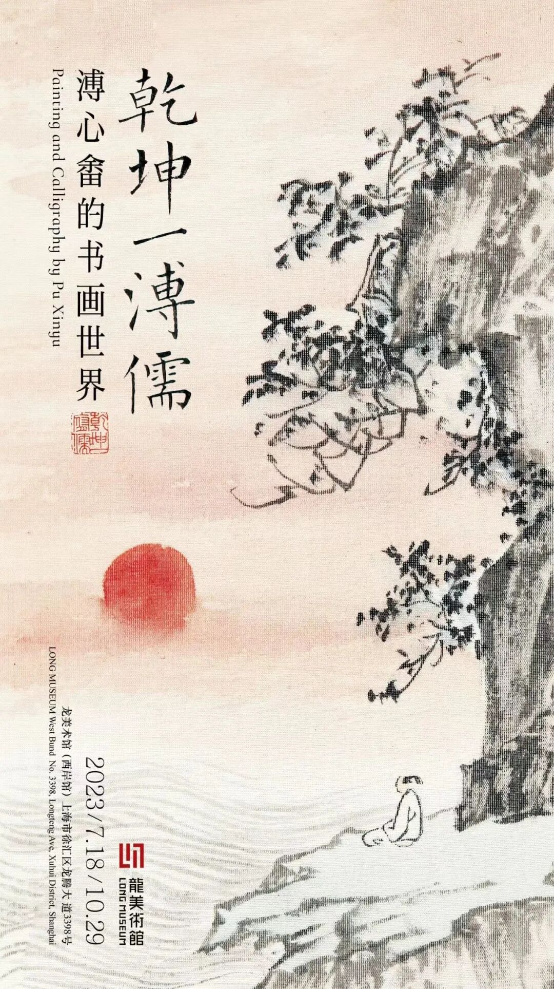 【艺术展演】来上海看美展｜全城联动！沪10月观展指南来了→-小辉娱乐网