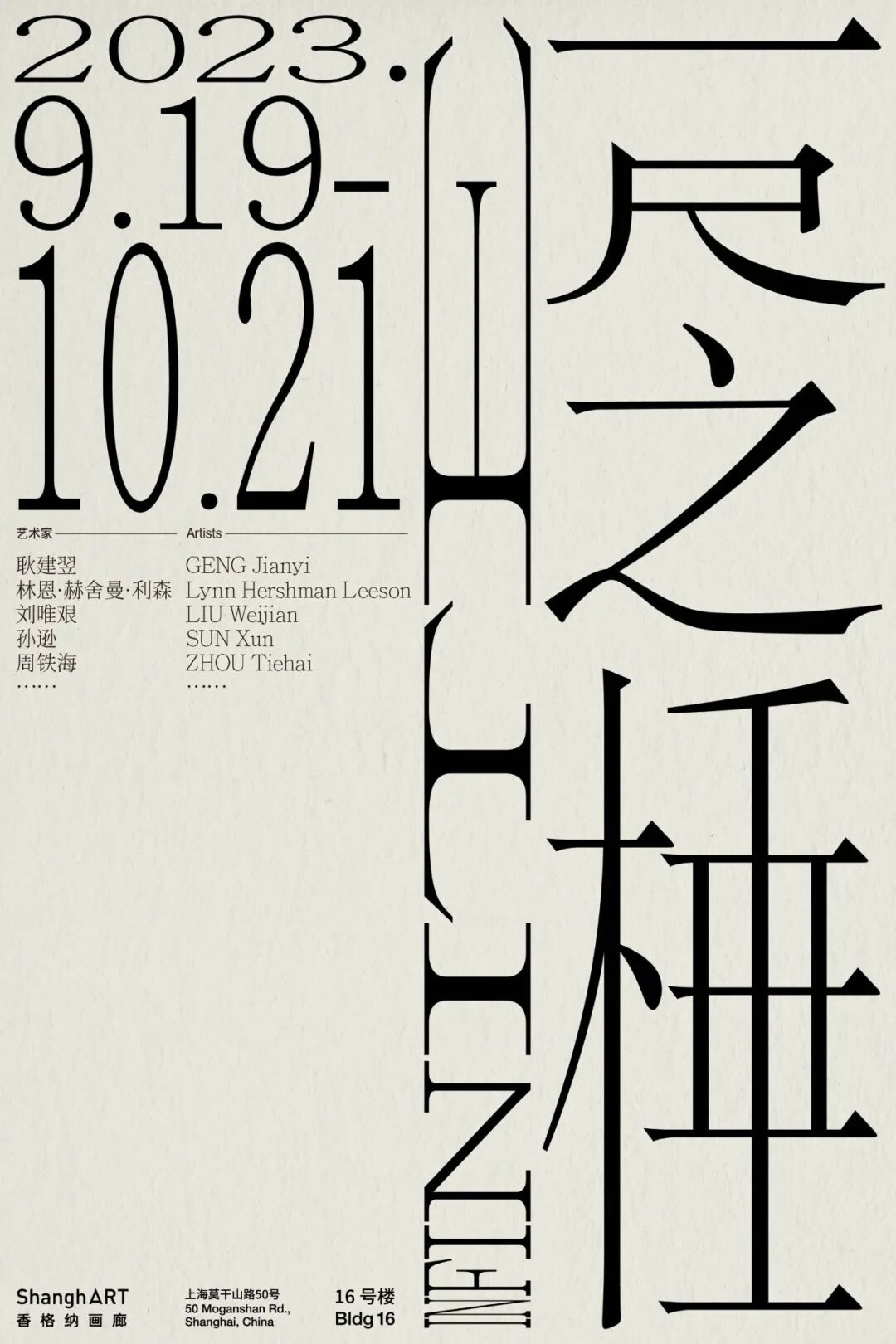 【艺术展演】来上海看美展｜全城联动！沪10月观展指南来了→-小辉娱乐网