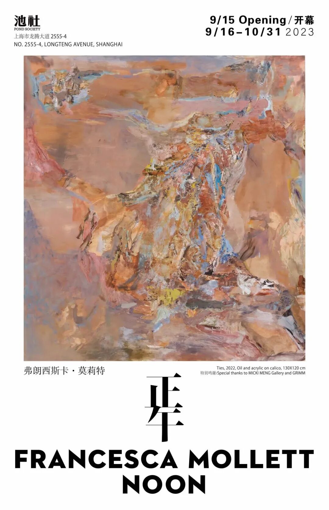 【艺术展演】来上海看美展｜全城联动！沪10月观展指南来了→-小辉娱乐网
