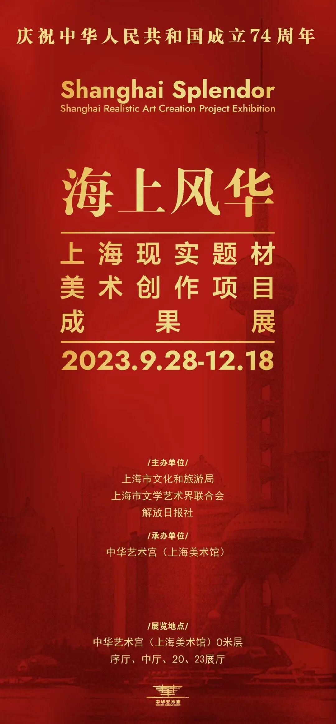 【艺术展演】来上海看美展｜全城联动！沪10月观展指南来了→-小辉娱乐网