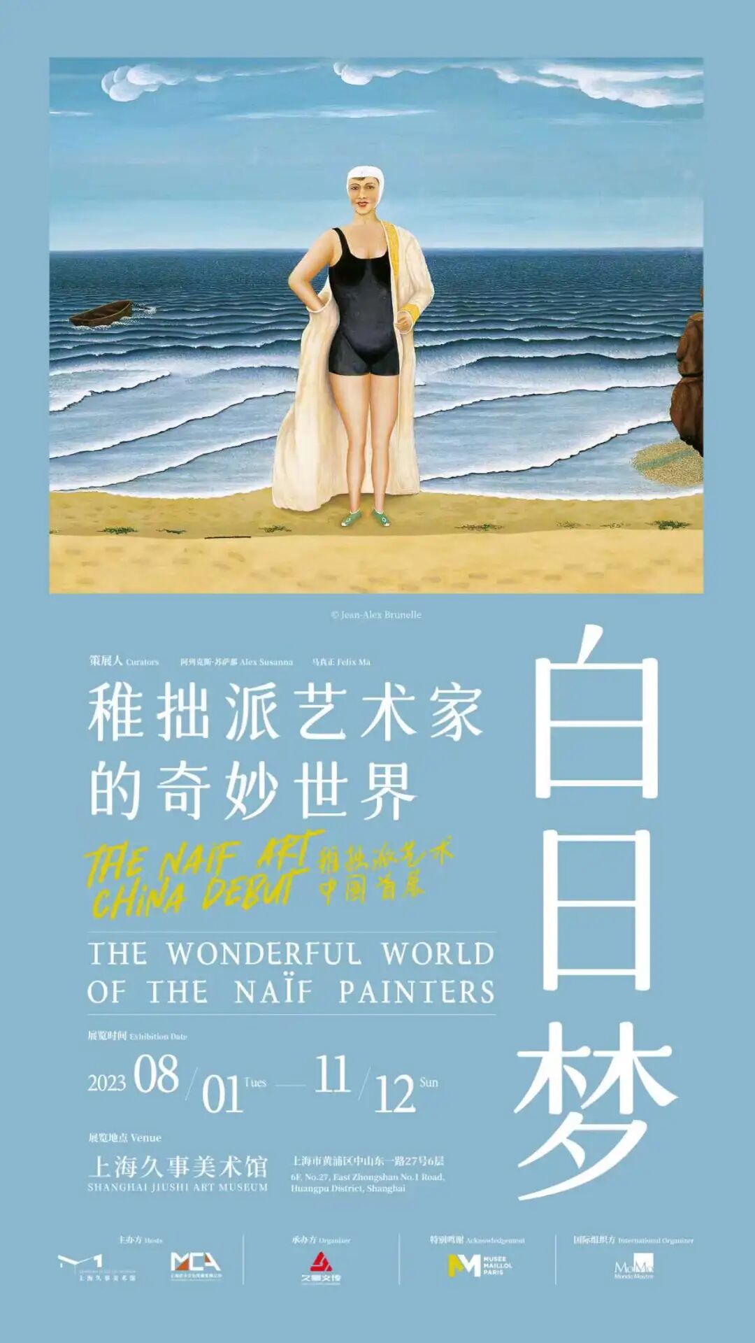 【艺术展演】来上海看美展｜全城联动！沪10月观展指南来了→-小辉娱乐网