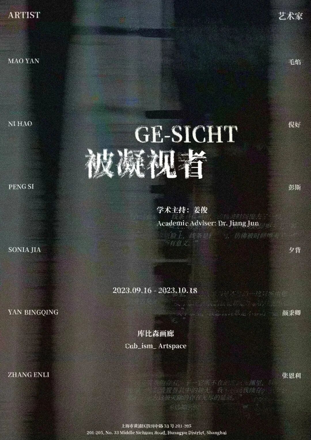 【艺术展演】来上海看美展｜全城联动！沪10月观展指南来了→-小辉娱乐网