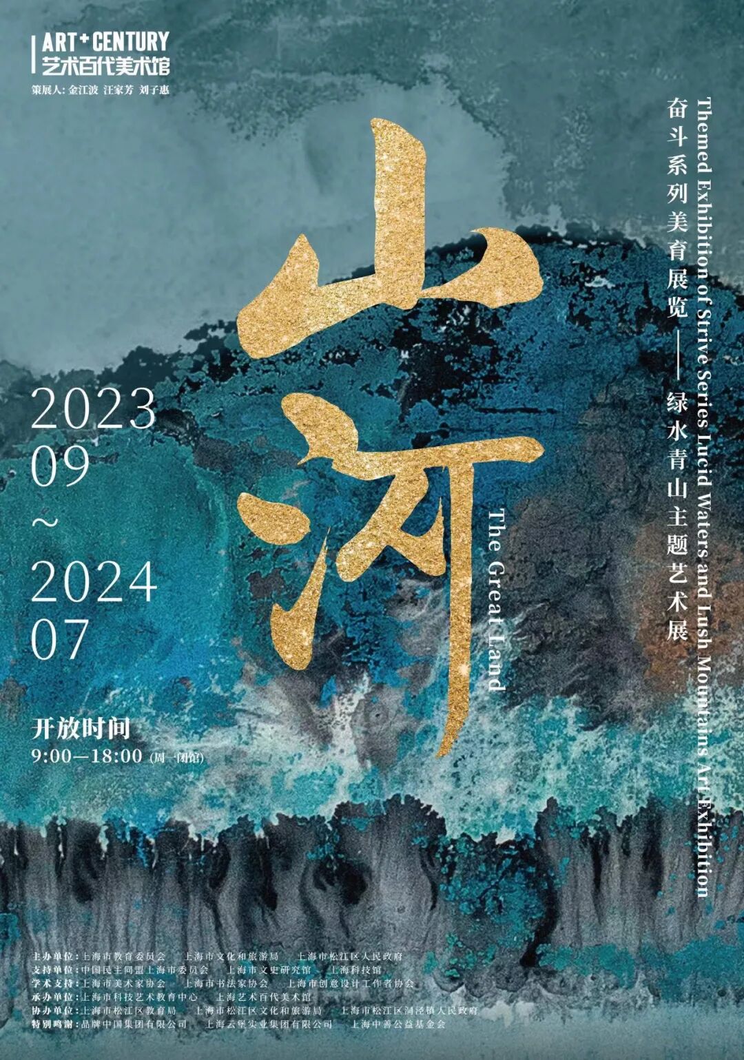 【艺术展演】来上海看美展｜全城联动！沪10月观展指南来了→-小辉娱乐网