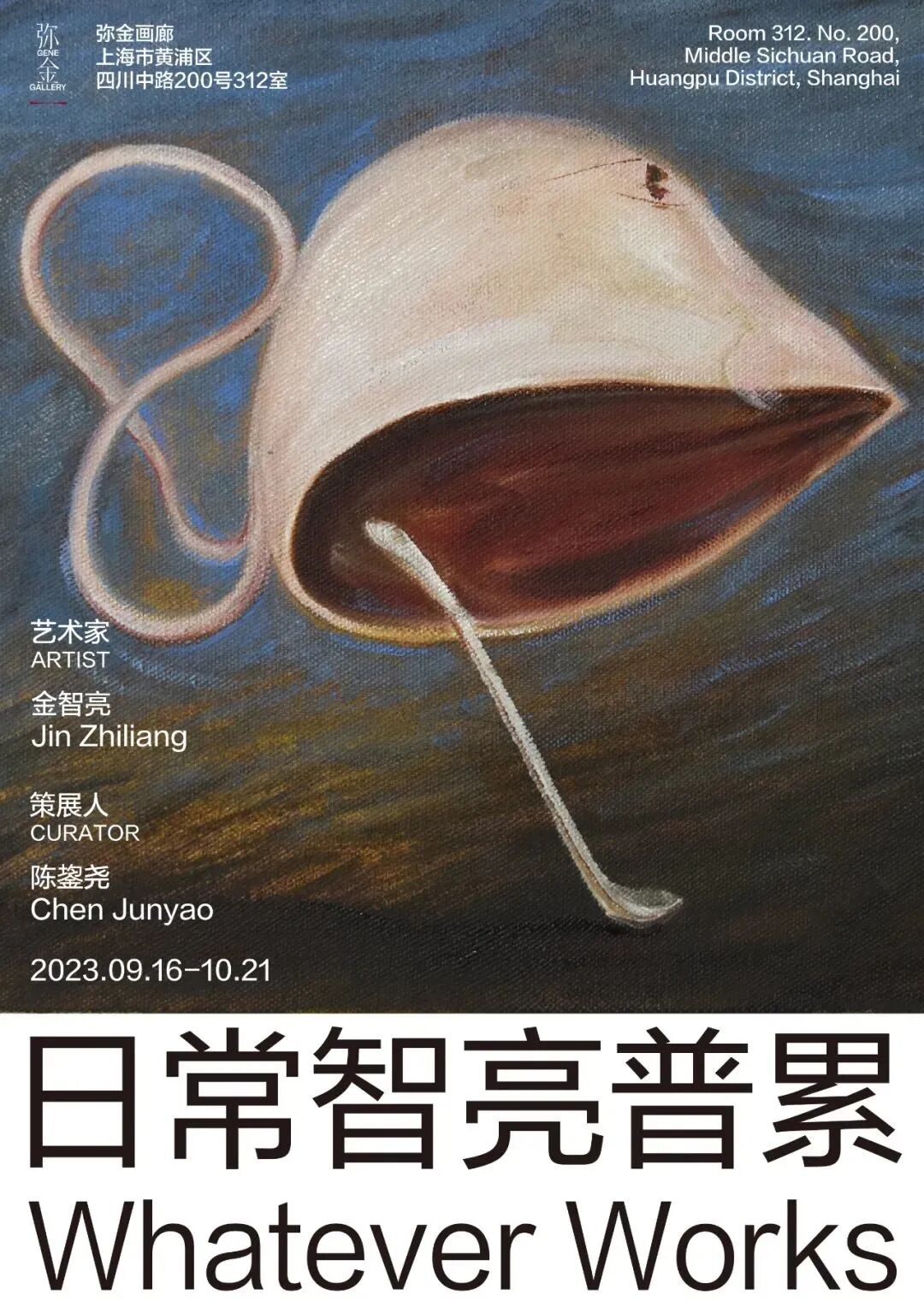 【艺术展演】来上海看美展｜全城联动！沪10月观展指南来了→-小辉娱乐网