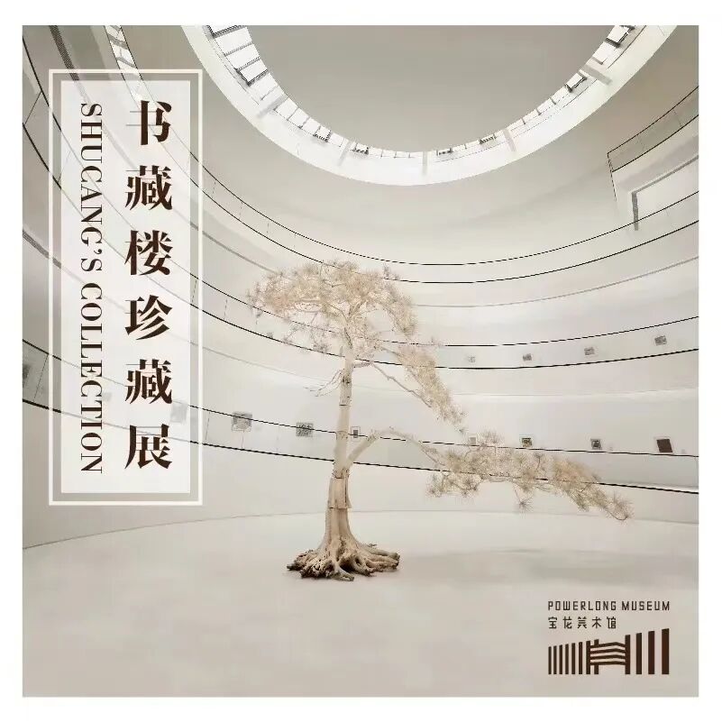 【艺术展演】来上海看美展｜全城联动！沪10月观展指南来了→-小辉娱乐网