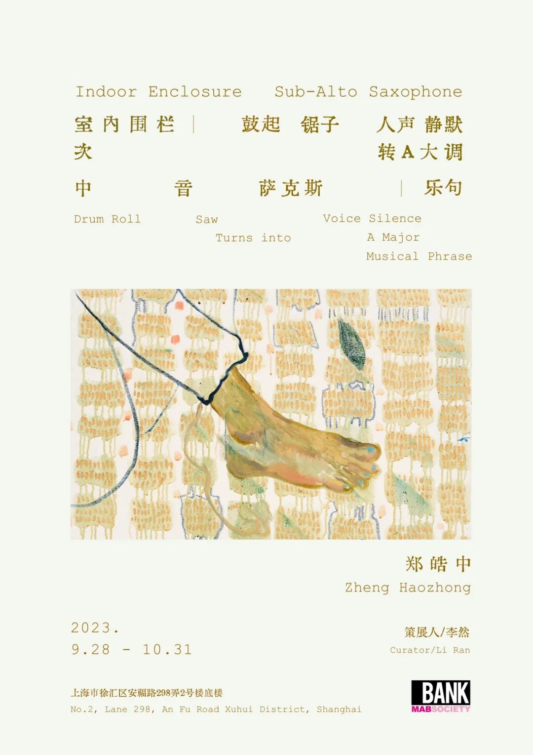 【艺术展演】来上海看美展｜全城联动！沪10月观展指南来了→-小辉娱乐网