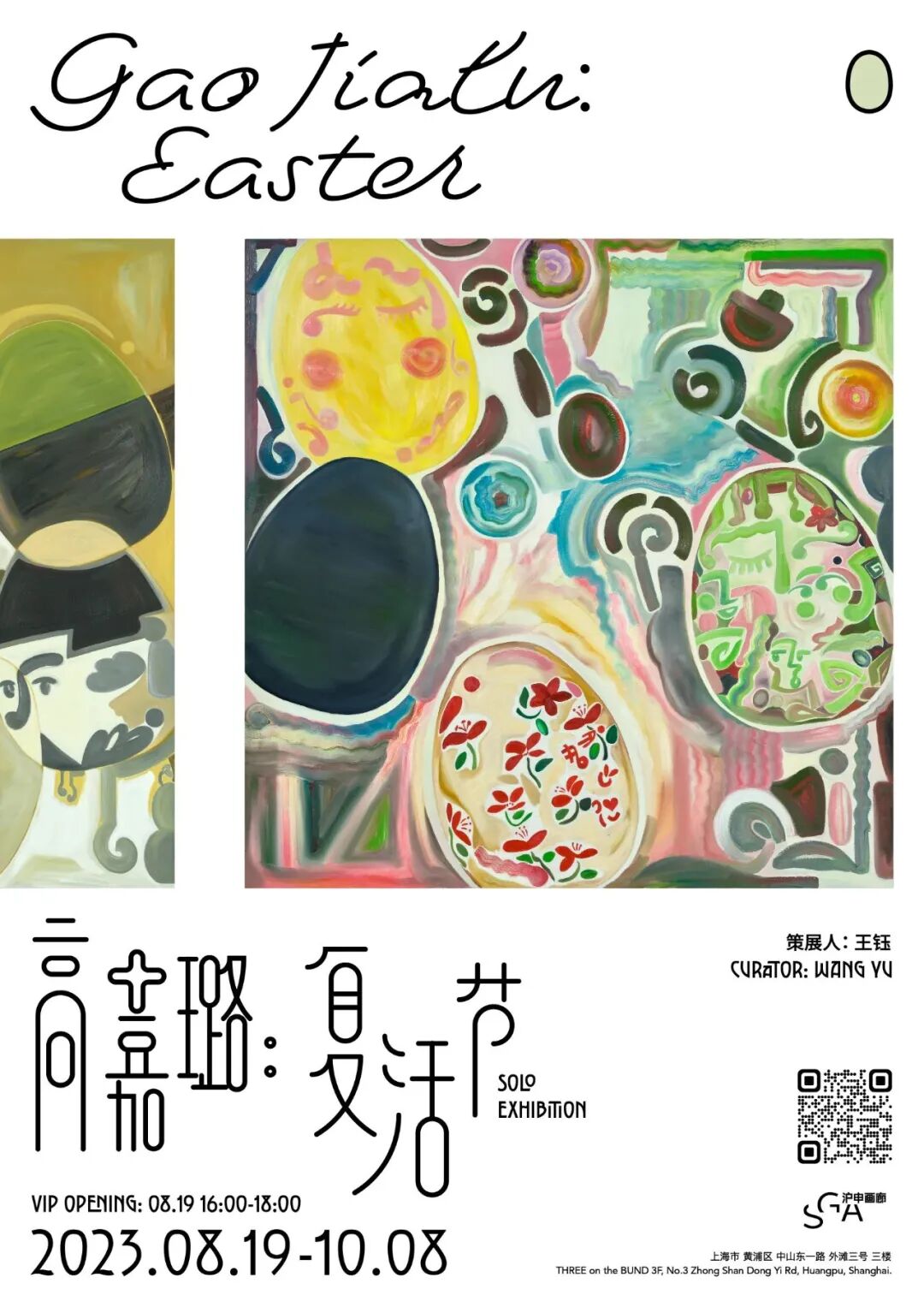 【艺术展演】来上海看美展｜全城联动！沪10月观展指南来了→-小辉娱乐网