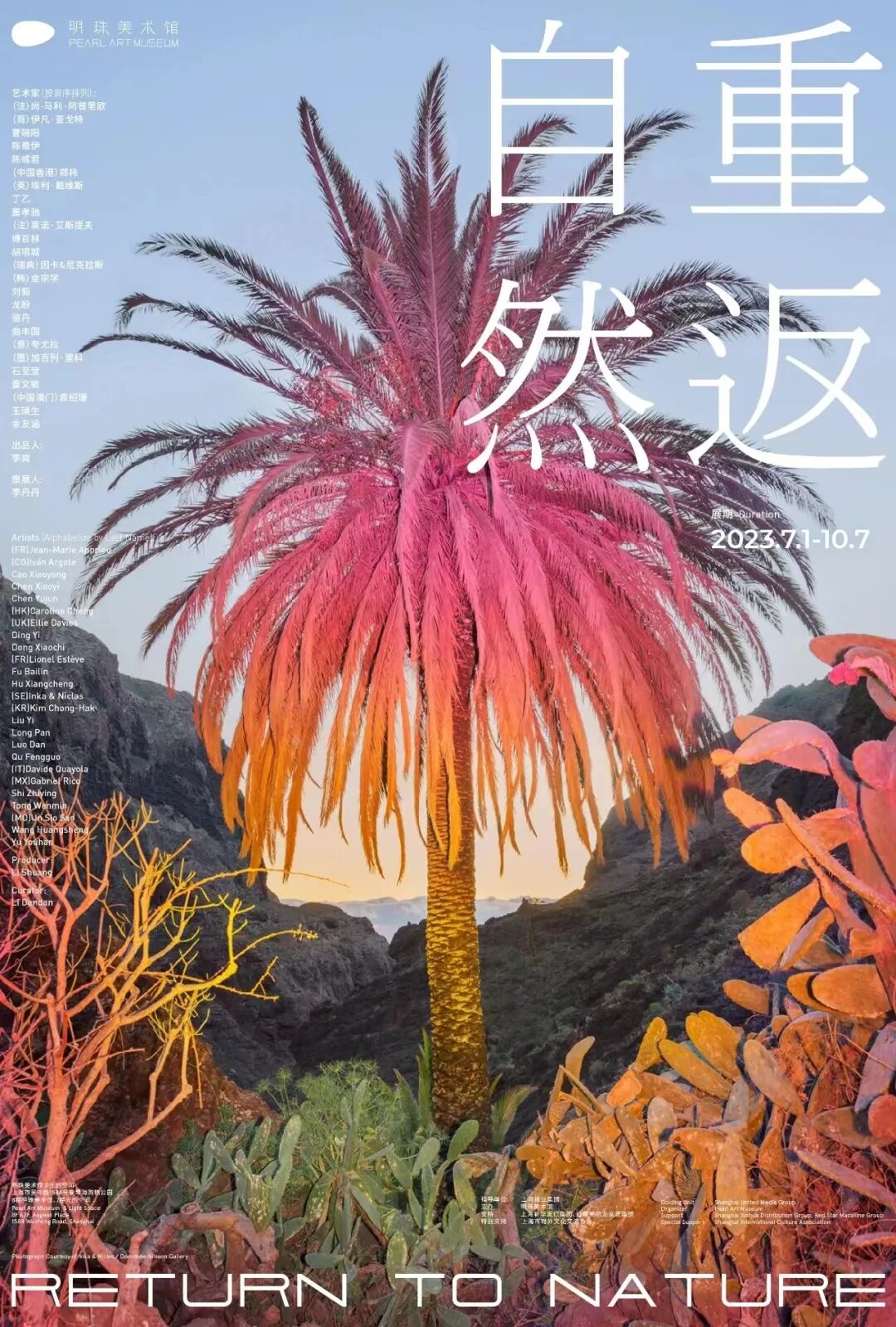 【艺术展演】来上海看美展｜全城联动！沪10月观展指南来了→-小辉娱乐网