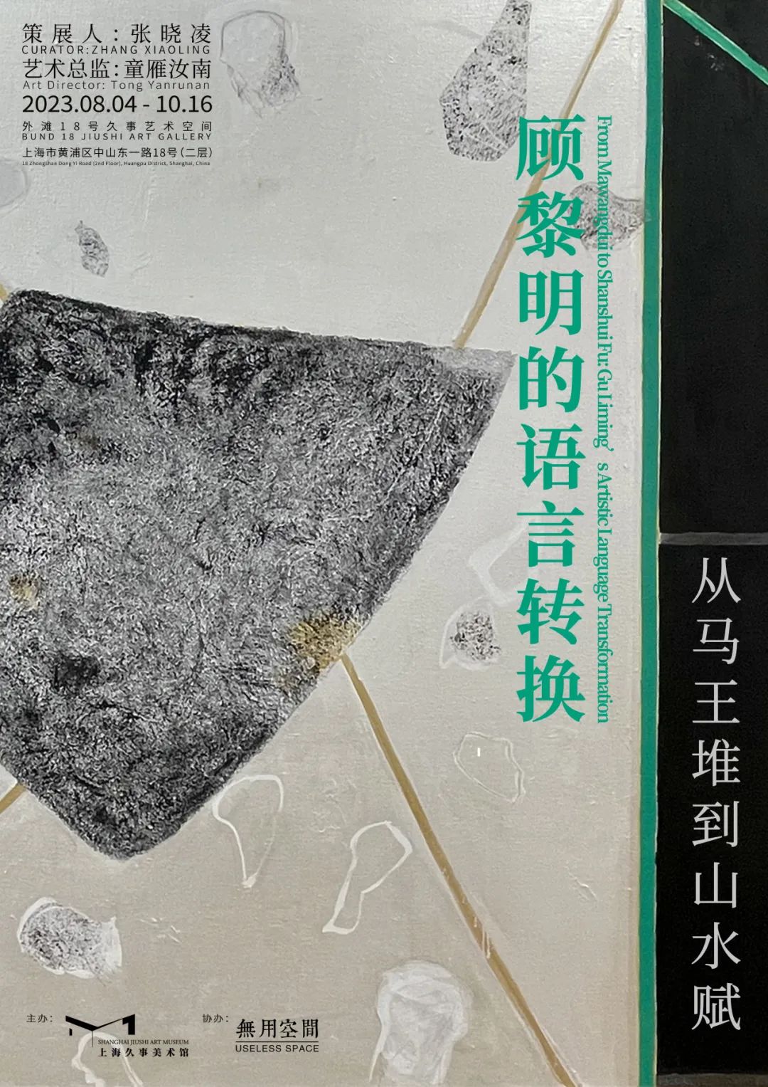 【艺术展演】来上海看美展｜全城联动！沪10月观展指南来了→-小辉娱乐网