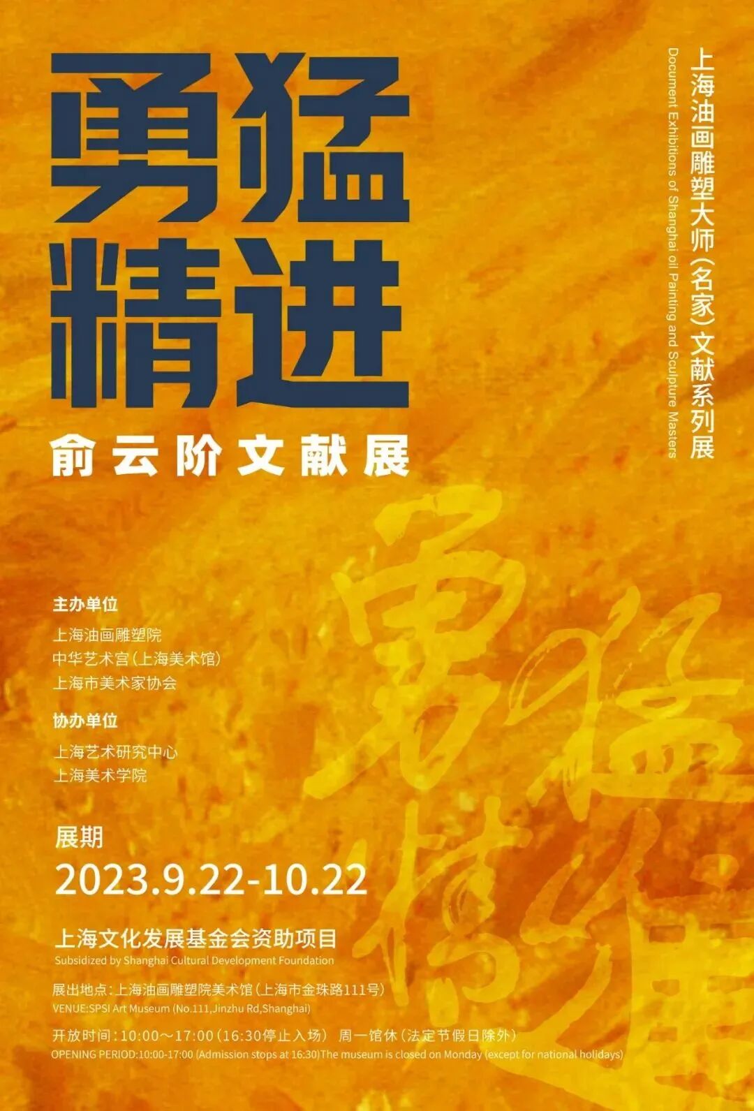 【艺术展演】来上海看美展｜全城联动！沪10月观展指南来了→-小辉娱乐网