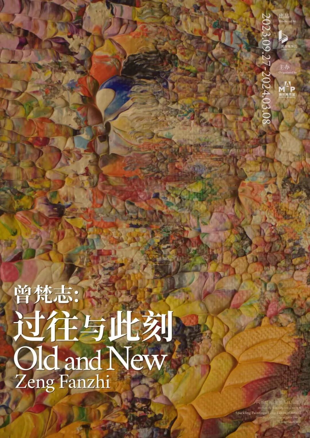 【艺术展演】来上海看美展｜全城联动！沪10月观展指南来了→-小辉娱乐网