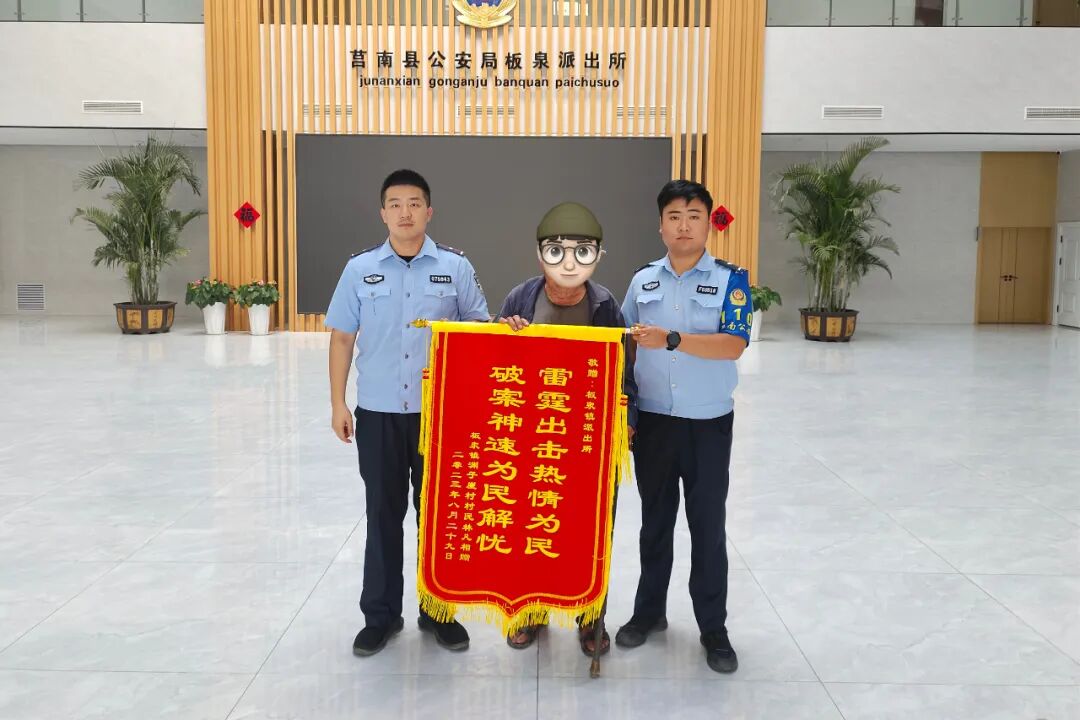 板泉派出所向您报告（八月工作情况汇报）