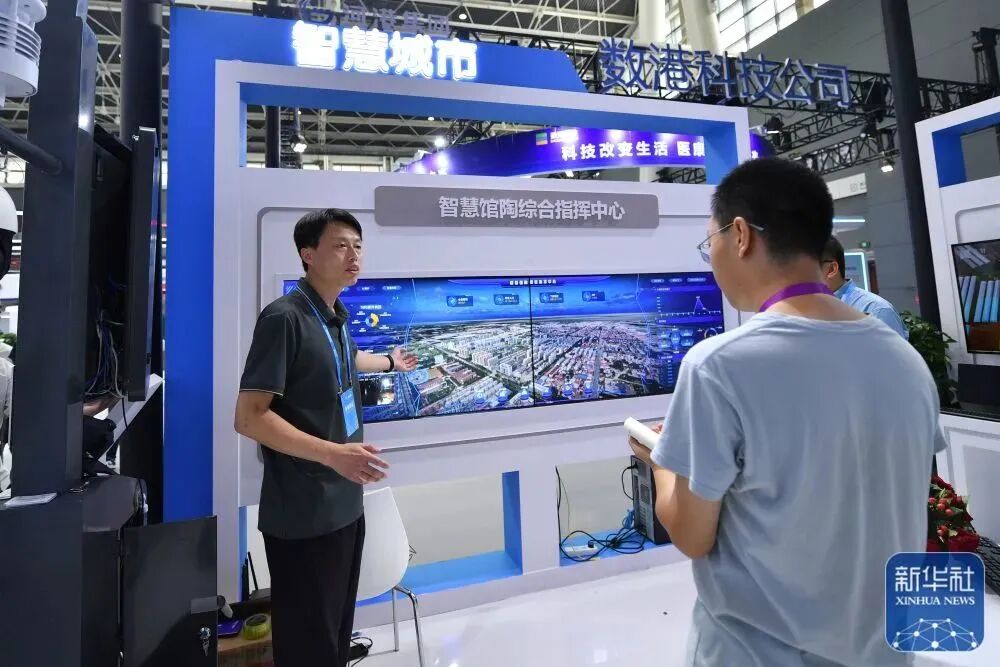 新华全媒+丨2023中国国际数字经济博览会开幕新华全媒-小辉娱乐网