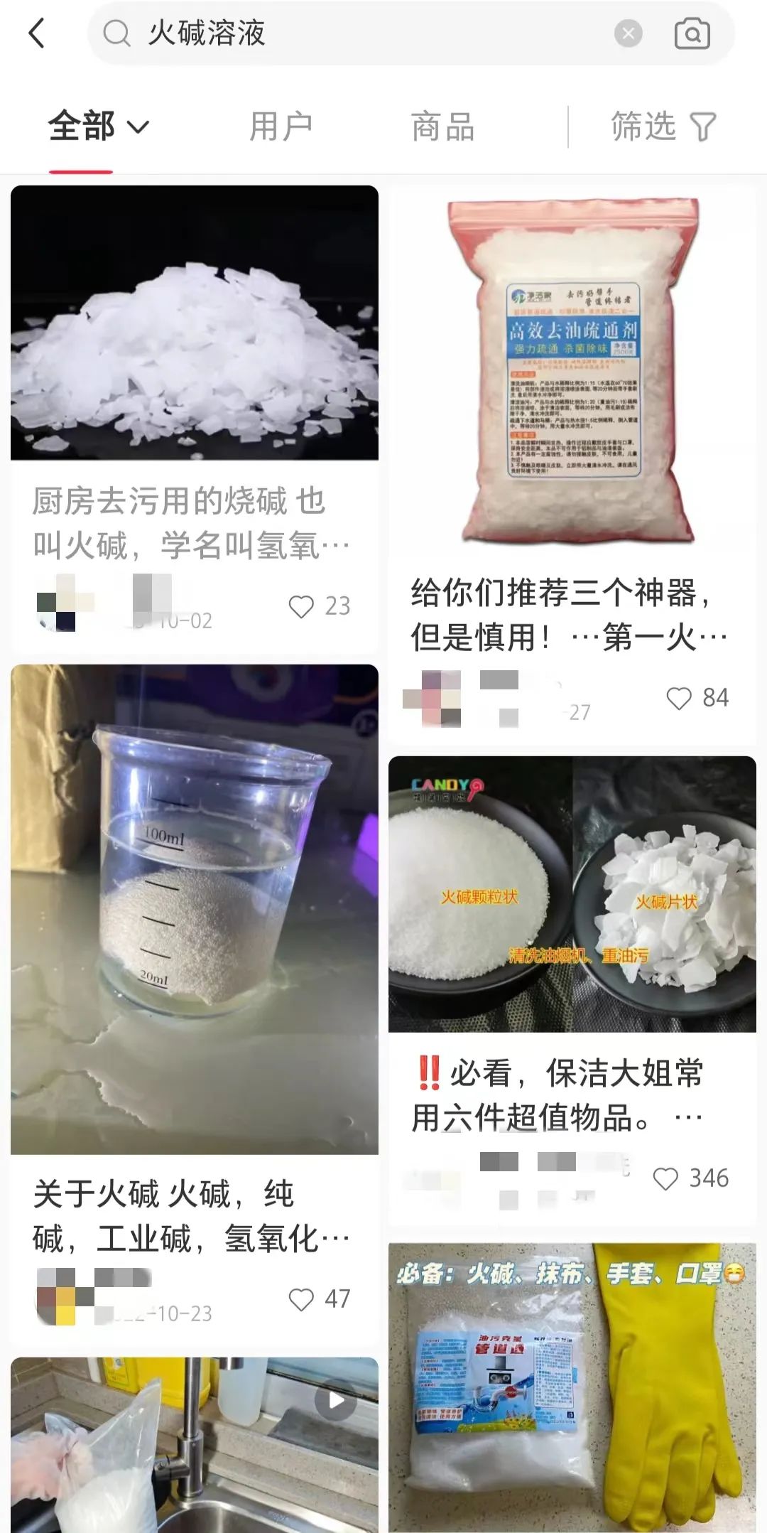 一不小心，男子左眼全部变白！近期频发-小辉娱乐网