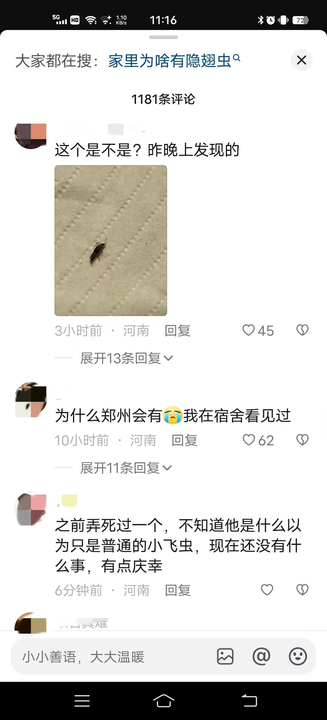 警惕！洛阳多人就诊！河南多地已发现-小辉娱乐网