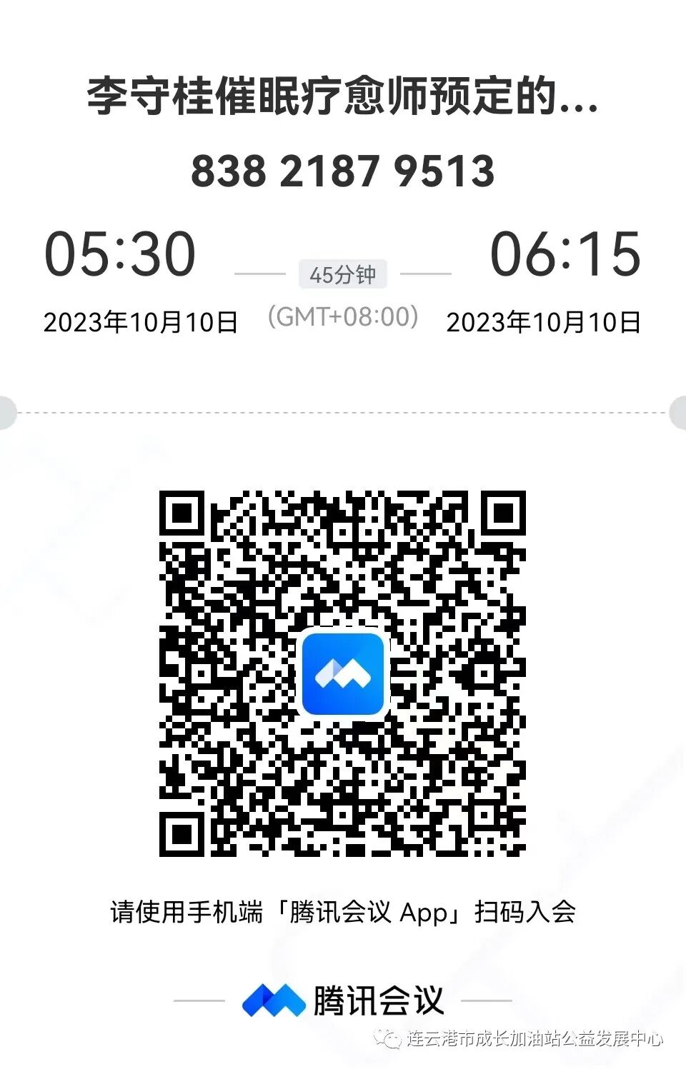 学习力的提升！（与潜意识对话2023年12月18日）-小辉娱乐网