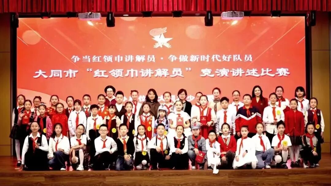 【你好，少代会】中国少年先锋队大同市第四次代表大会拟于9月27日召开-小辉娱乐网