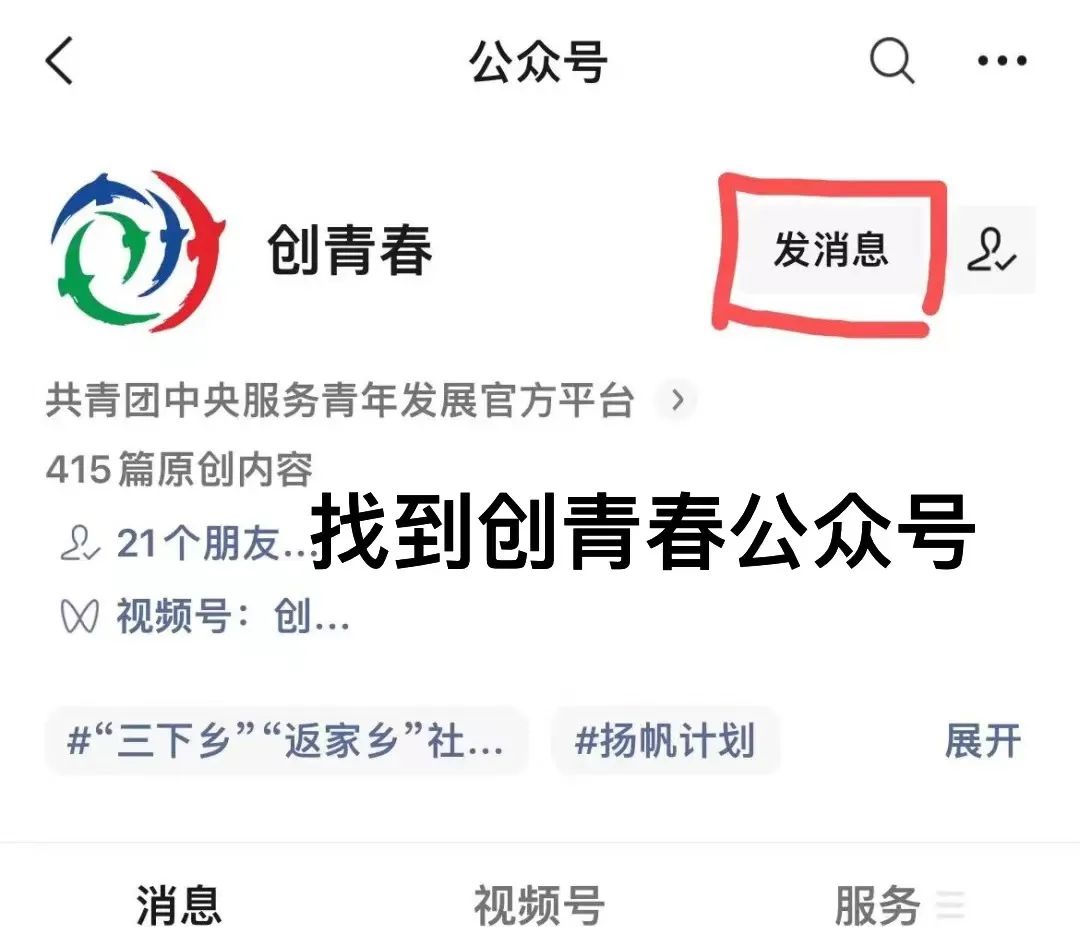 海拉尔区寒假“返家乡”社会实践开始报名啦！