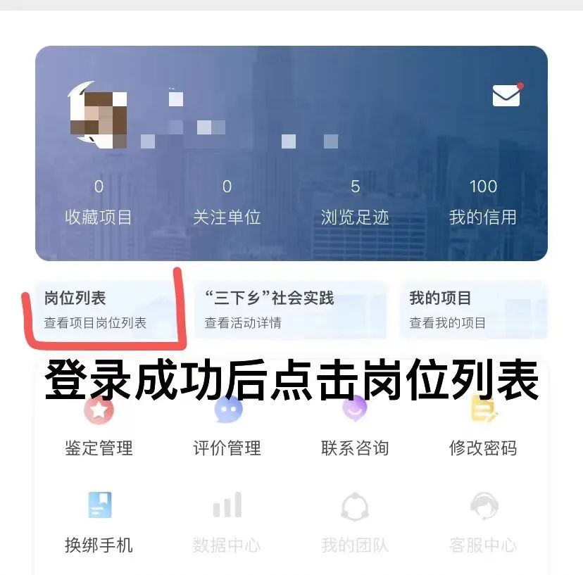 海拉尔区寒假“返家乡”社会实践开始报名啦！