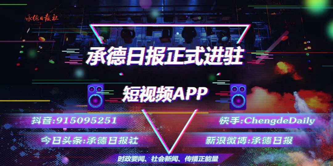 立足承德 聆听世界·新闻早播报-小辉娱乐网