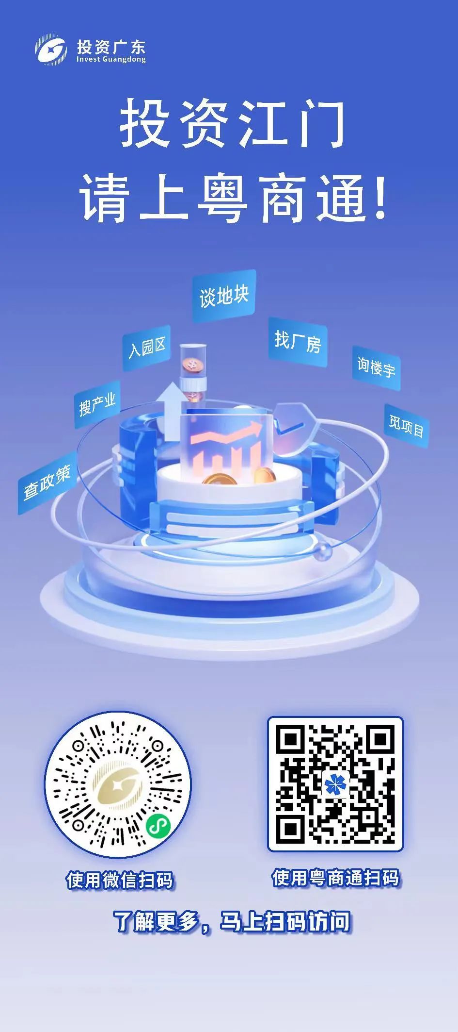 关注！江门出台人才强市“新30条”！-小辉娱乐网