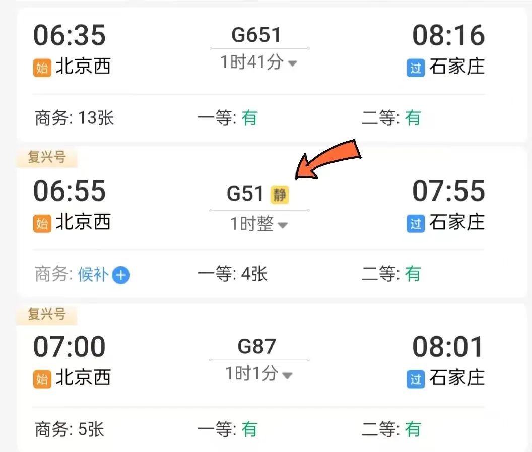 12306推出静音车厢！购票指南看这里→-小辉娱乐网
