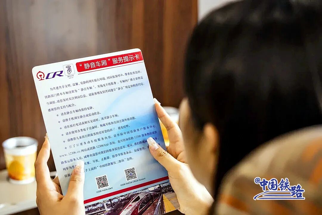 12306推出静音车厢！购票指南看这里→-小辉娱乐网