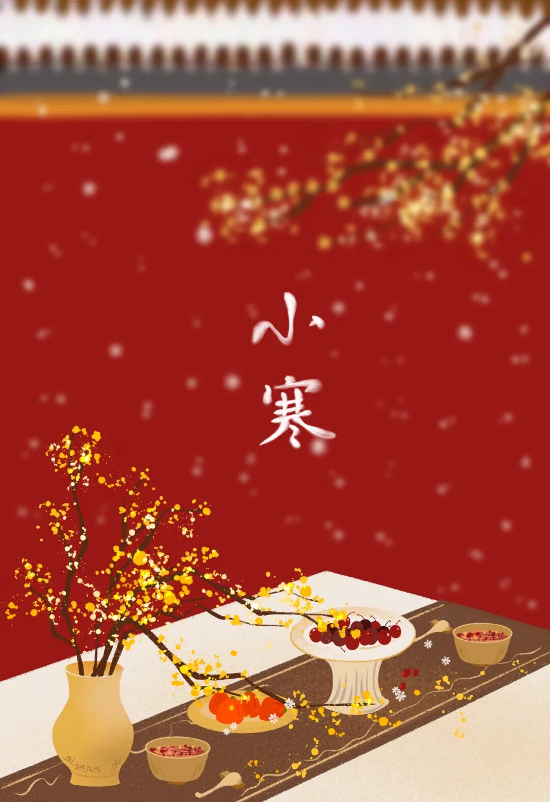 节气养生 | 今日小寒：心中有暖，岁月不寒-小辉娱乐网