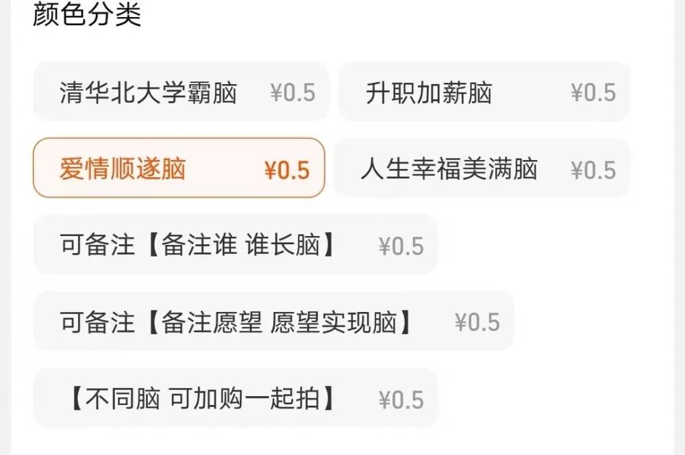 热销100000！“爱因斯坦的脑子”被疯抢，网友炸锅，店家的回复亮了……-小辉娱乐网