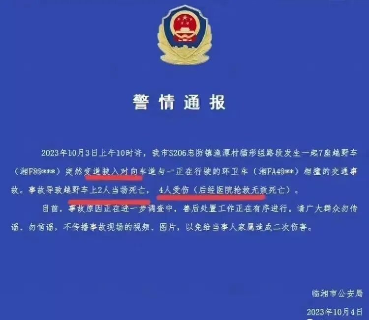 湖南婚车车祸后续：新娘朋友圈让人泪目，老父亲痛哭让人心如刀绞