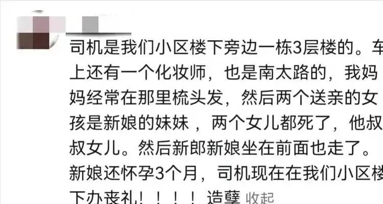 湖南婚车车祸后续：新娘朋友圈让人泪目，老父亲痛哭让人心如刀绞-小辉娱乐网