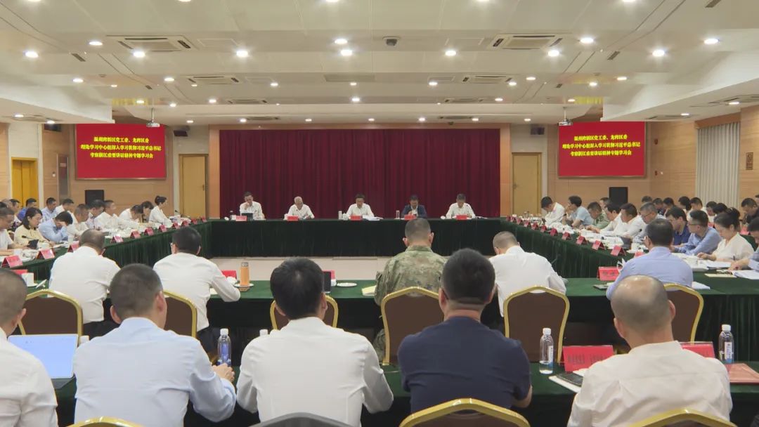 【龙宣一周汇10.9-10.15】温州湾新区党工委、龙湾区委理论学习中心组召开专题学习会